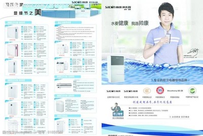 凈水器促銷海報(bào)圖片素材