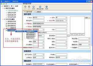 眾意好醫師診療管理軟件新手操作指引