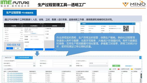 省政府補貼推動中國移動透明工廠系統與移動醫療軟件創新融合