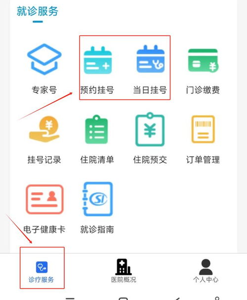 邛崍市中醫醫院醫保移動支付正式上線 開啟智慧醫療新體驗